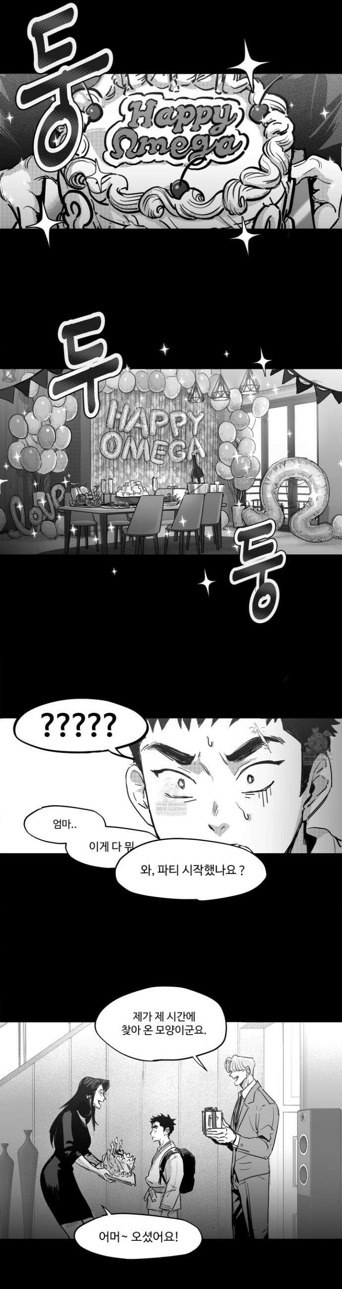 너는 나의 세상 2화 2