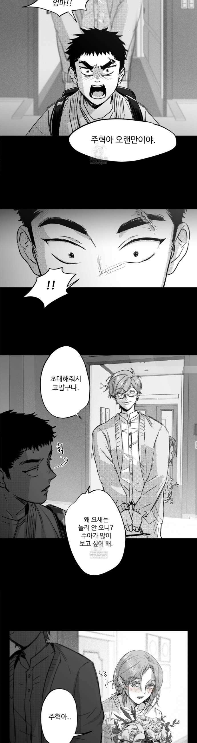 너는 나의 세상 2화 6
