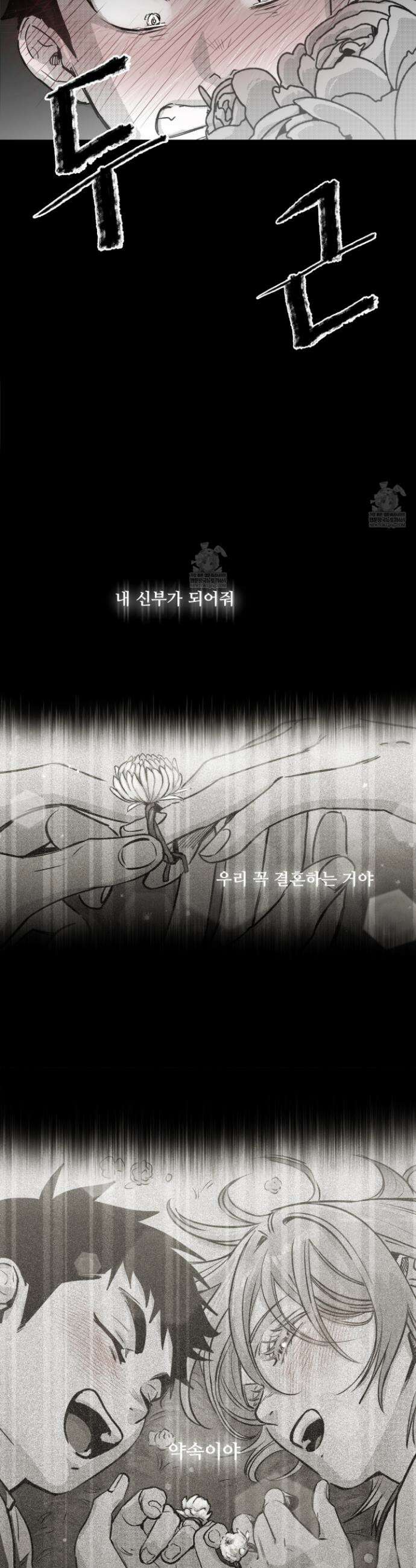 너는 나의 세상 2화 8