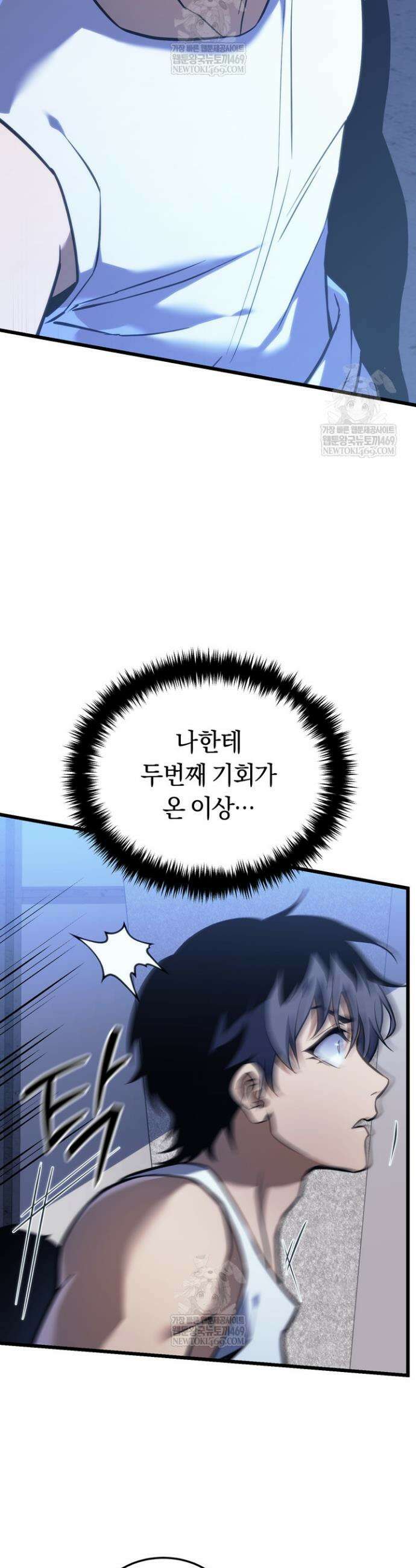 환생자의 스트리밍 3화 2