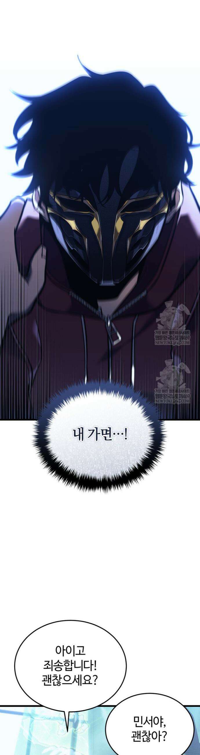 환생자의 스트리밍 3화 5