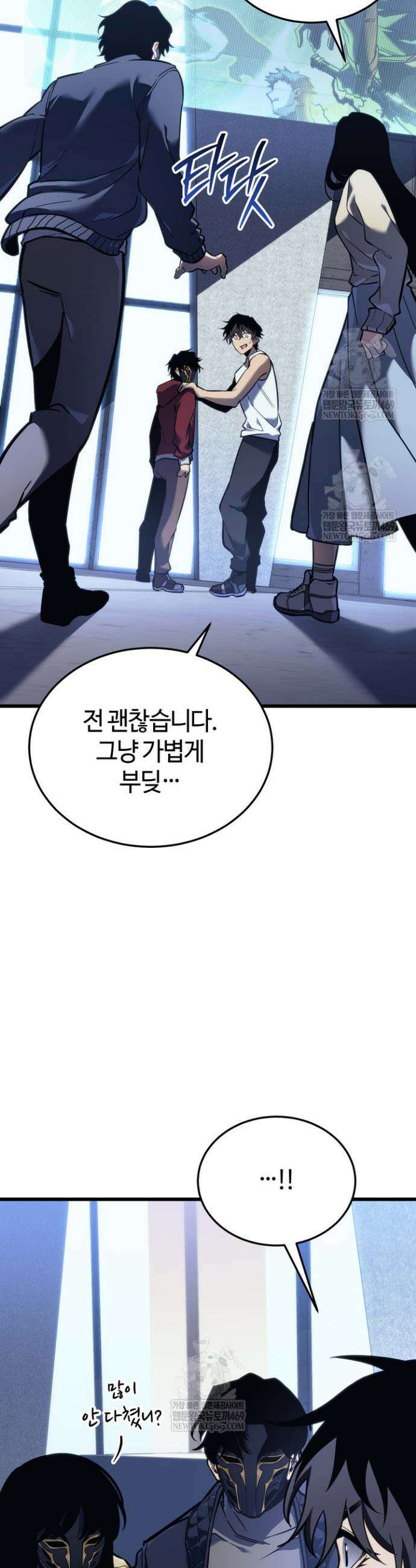 환생자의 스트리밍 3화 6