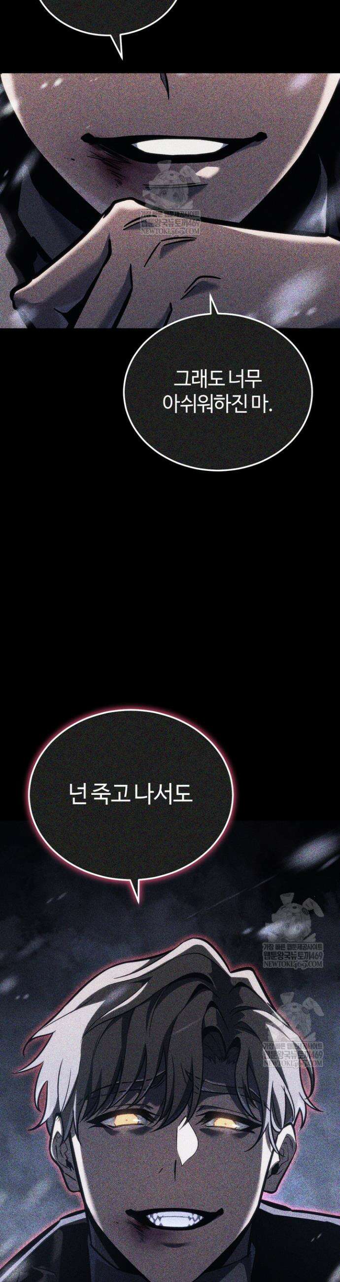 환생자의 스트리밍 3화 12