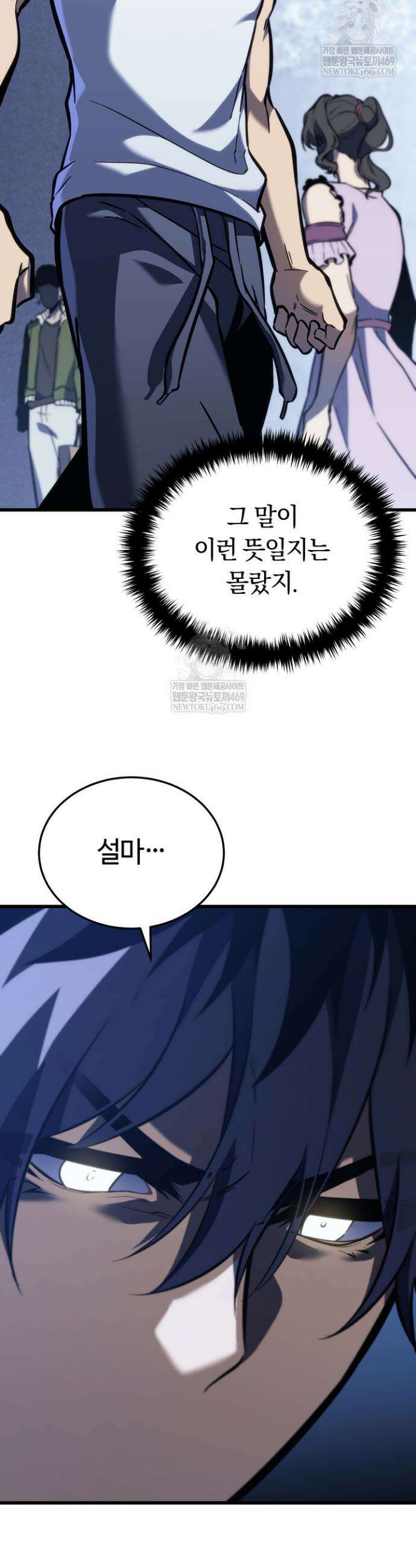 환생자의 스트리밍 3화 14