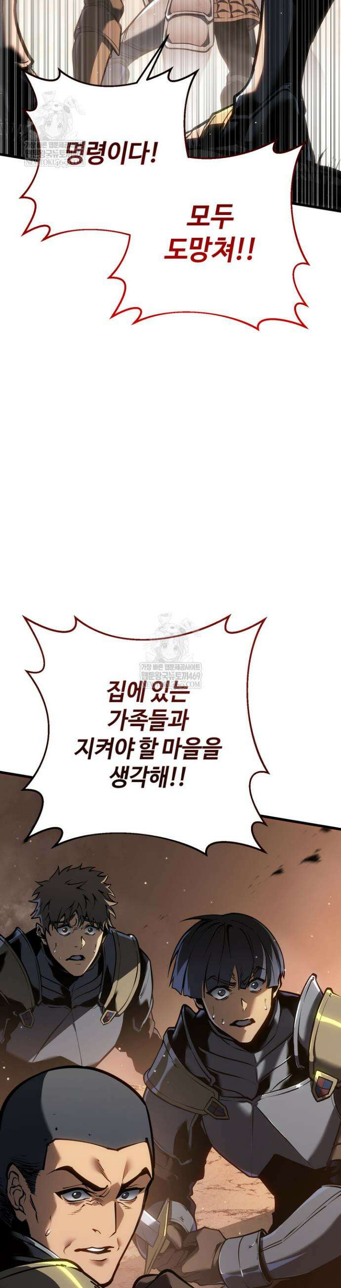 환생자의 스트리밍 10화 5