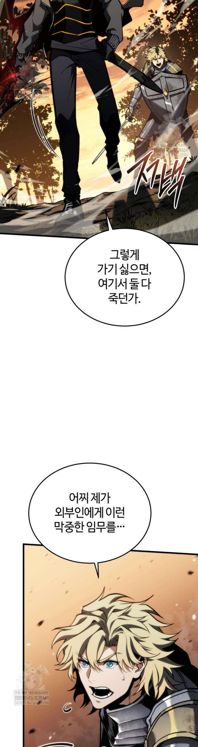 환생자의 스트리밍 10화 11