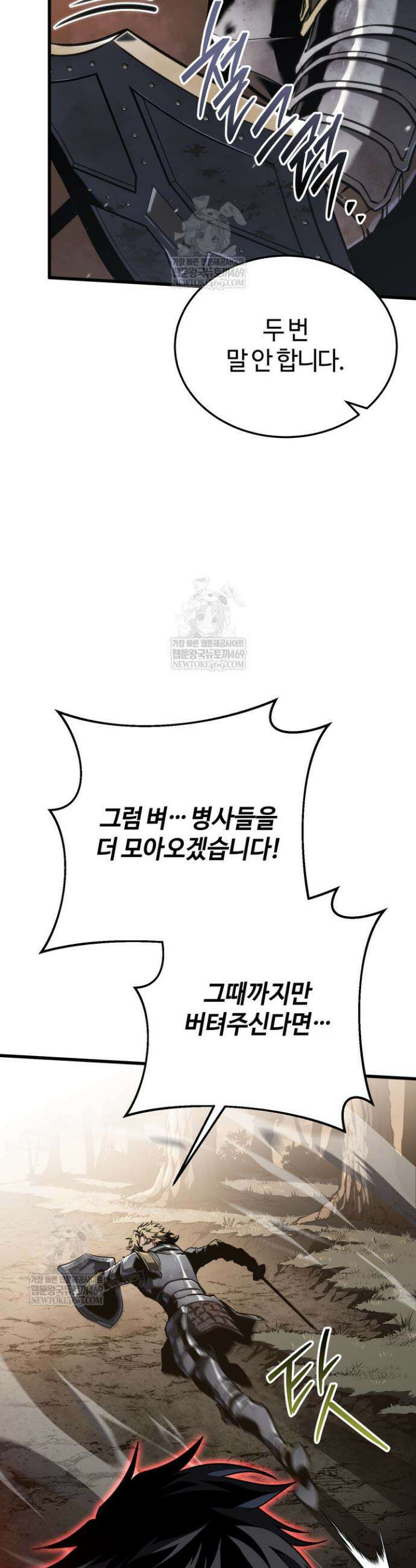 환생자의 스트리밍 10화 12