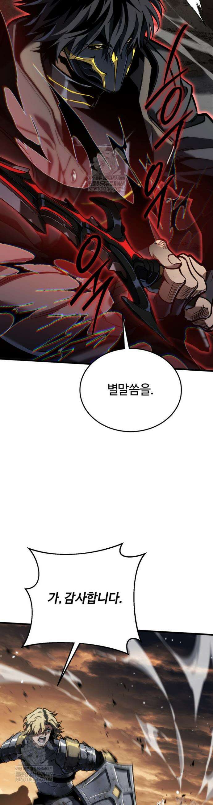 환생자의 스트리밍 10화 13