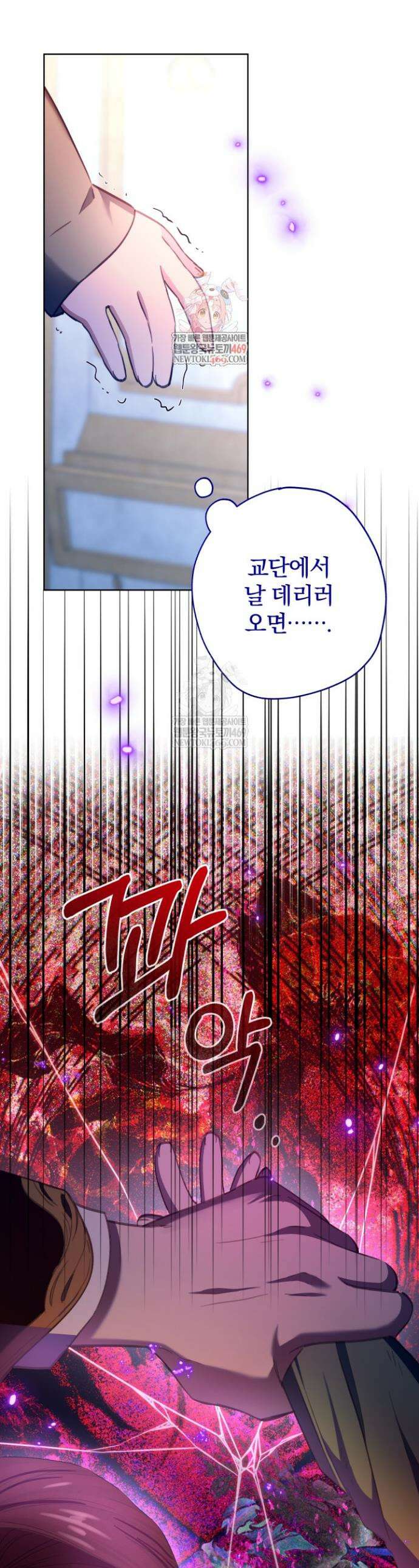 아기는 악당을 키운다 12화 1