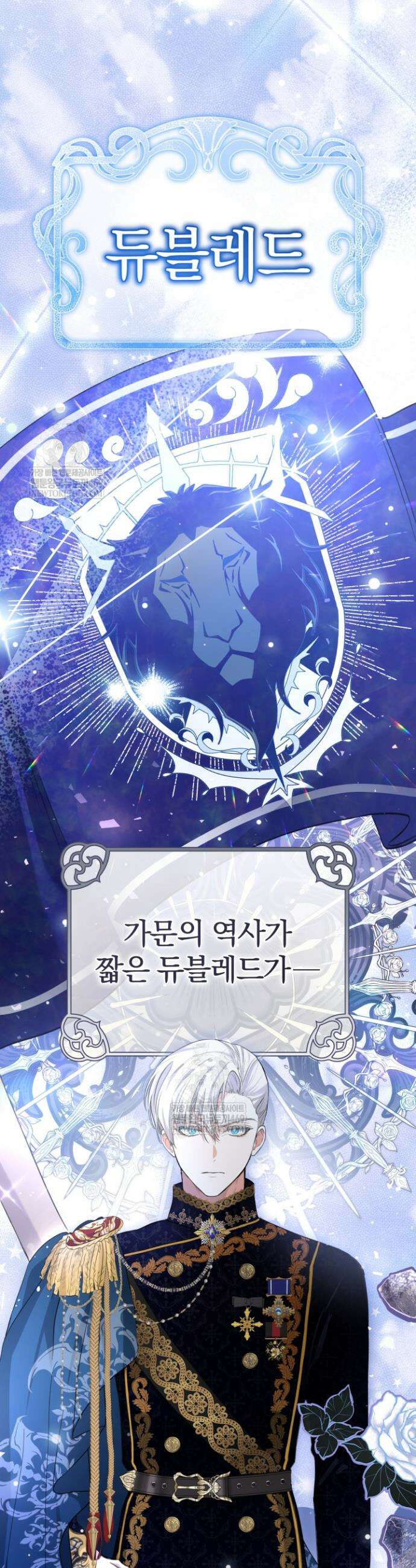 아기는 악당을 키운다 12화 4