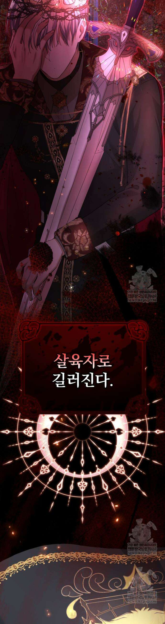 아기는 악당을 키운다 12화 7