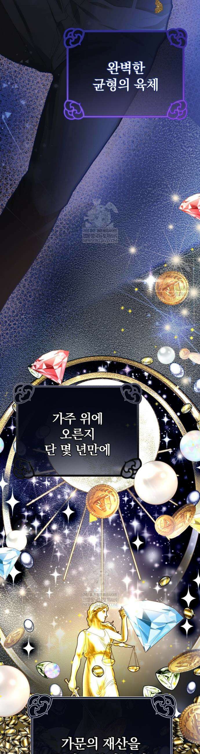 아기는 악당을 키운다 12화 10