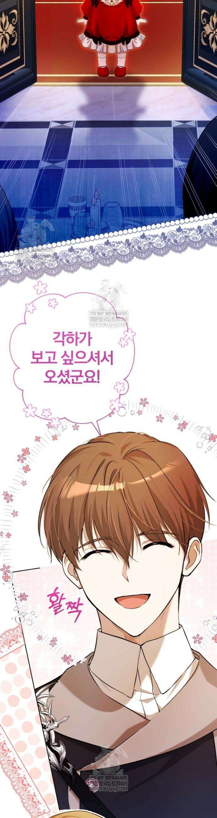 아기는 악당을 키운다 17화 10