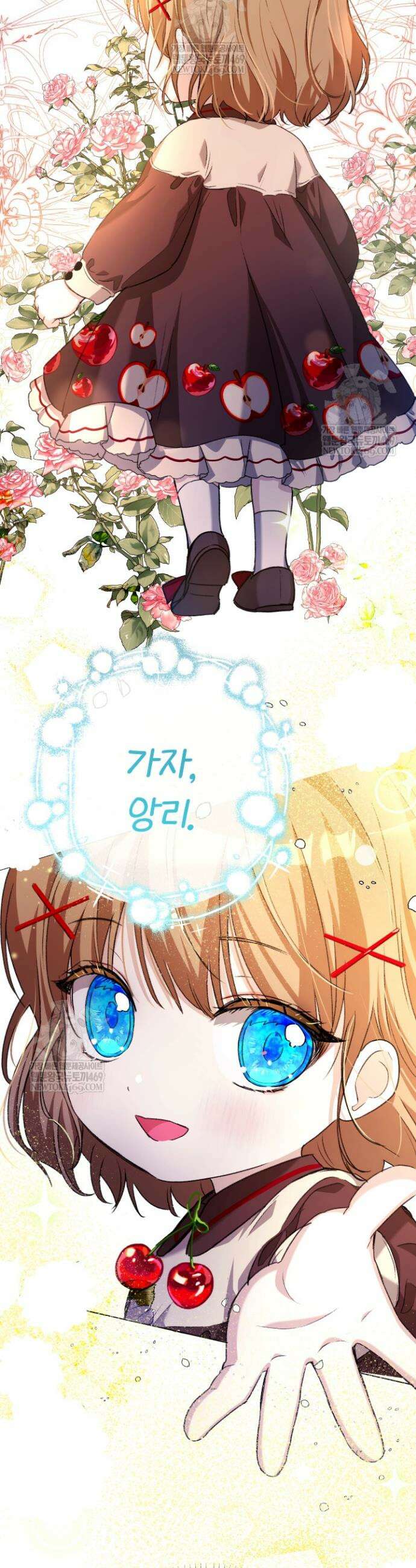 아기는 악당을 키운다 22화 2