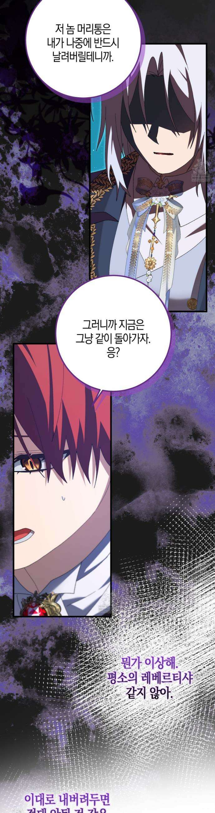 남편을 잘못 키워 버렸다 70화 4