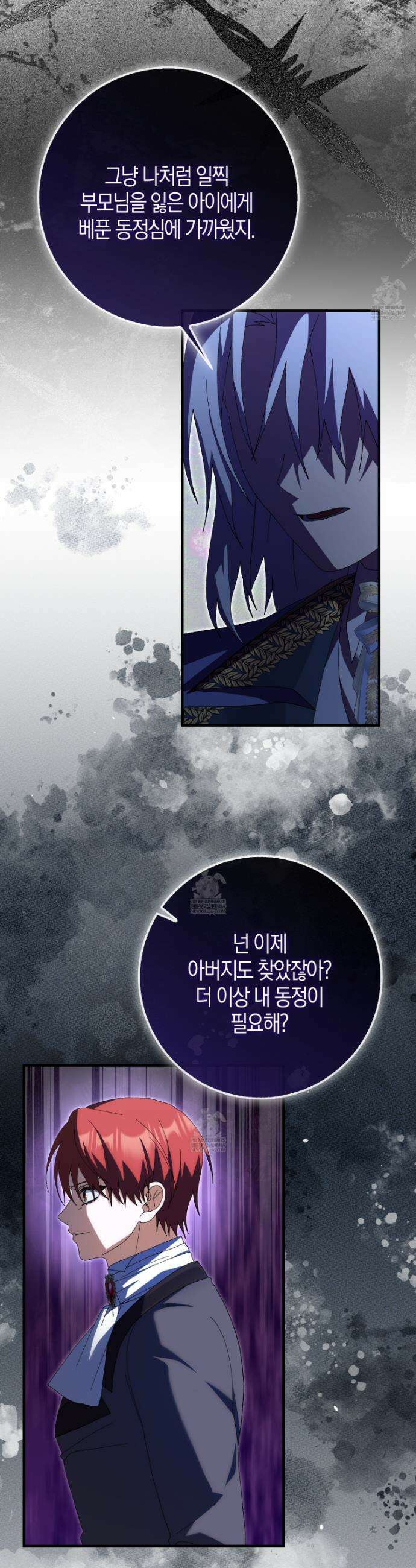 남편을 잘못 키워 버렸다 70화 8