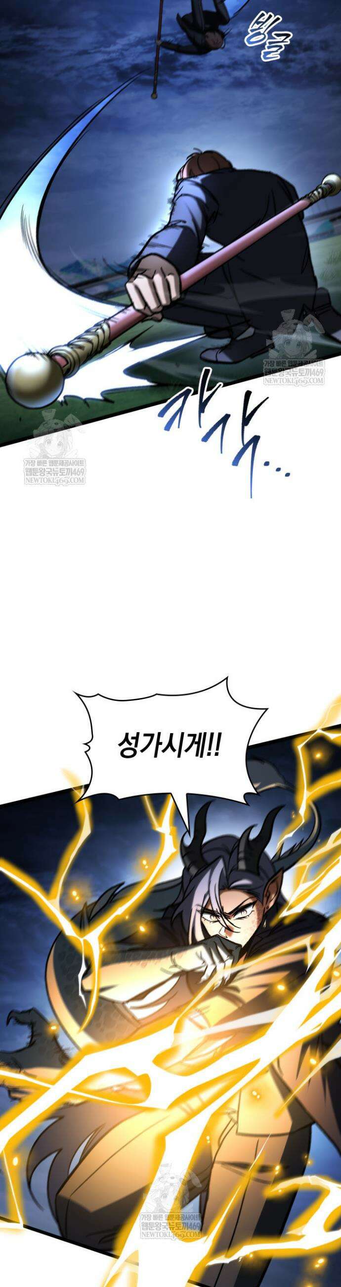 F급 사주 헌터 117화 7