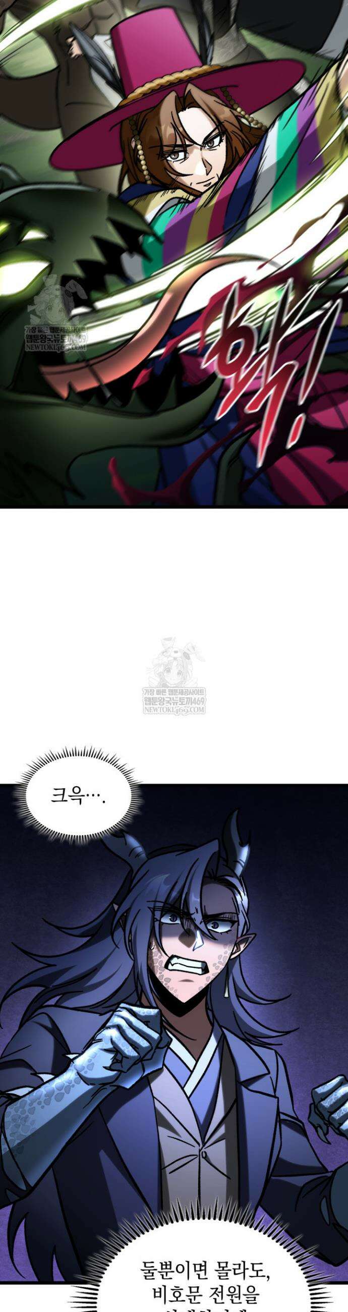 F급 사주 헌터 117화 15