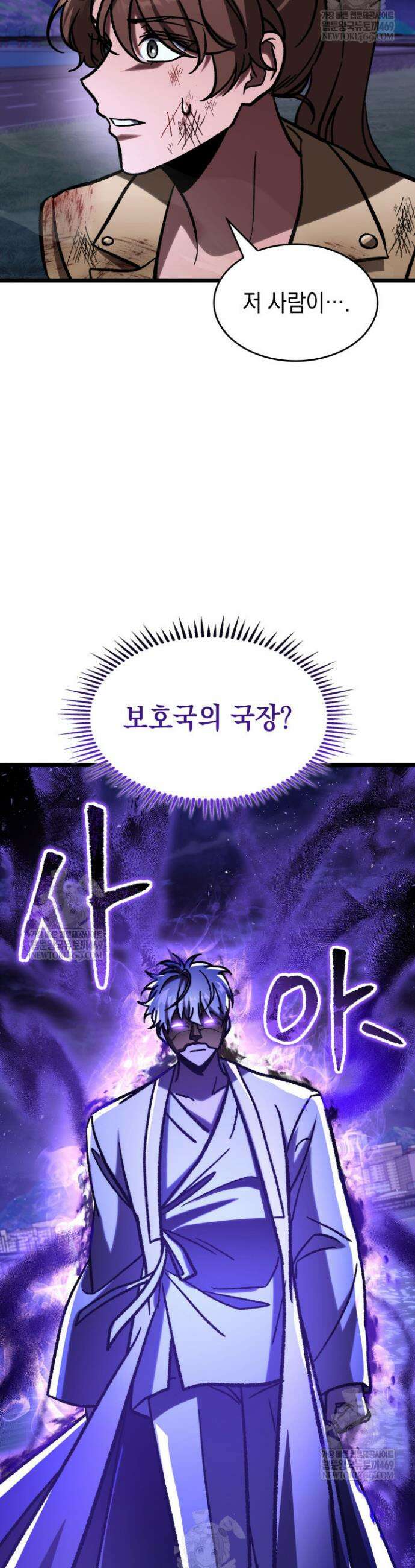 F급 사주 헌터 117화 19