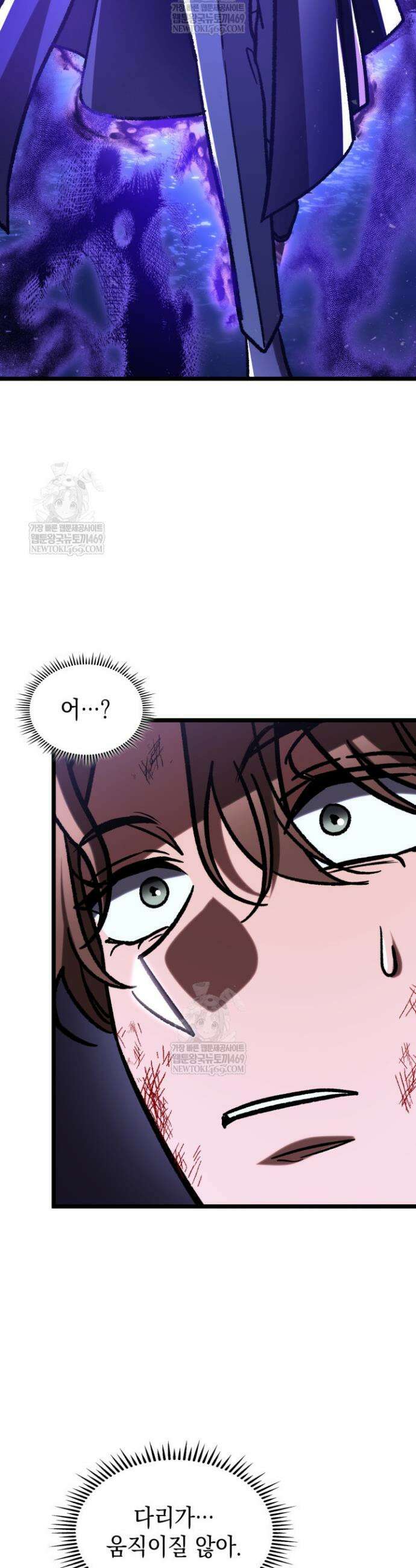 F급 사주 헌터 117화 20
