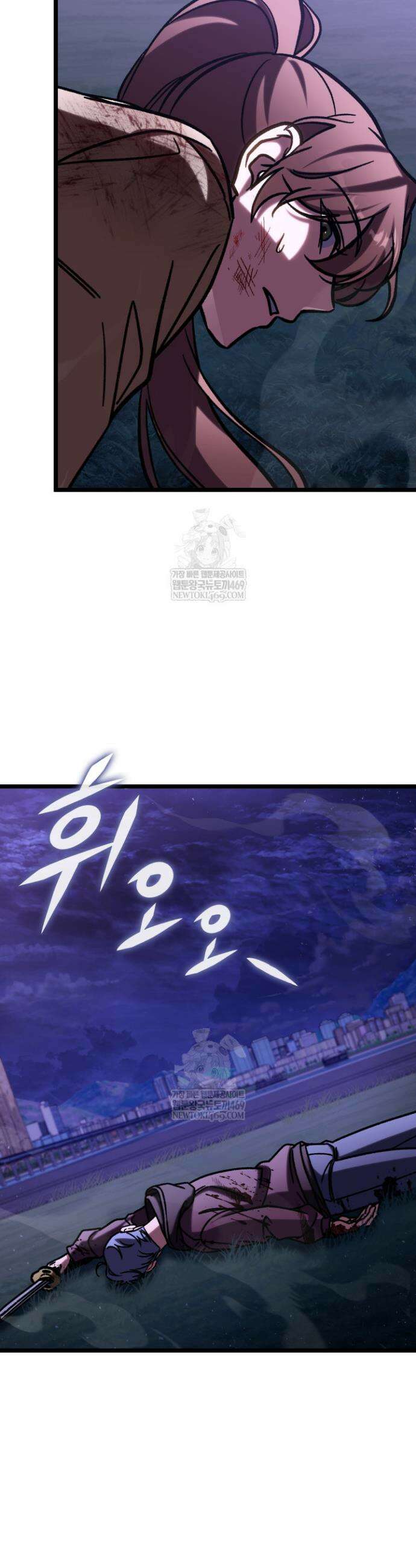 F급 사주 헌터 117화 30