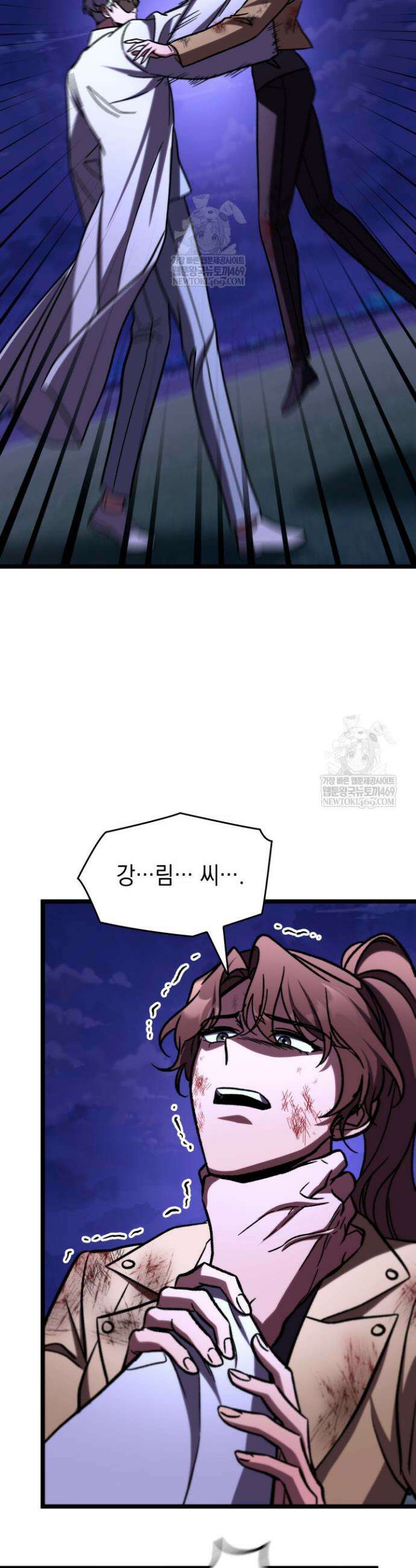 F급 사주 헌터 117화 33