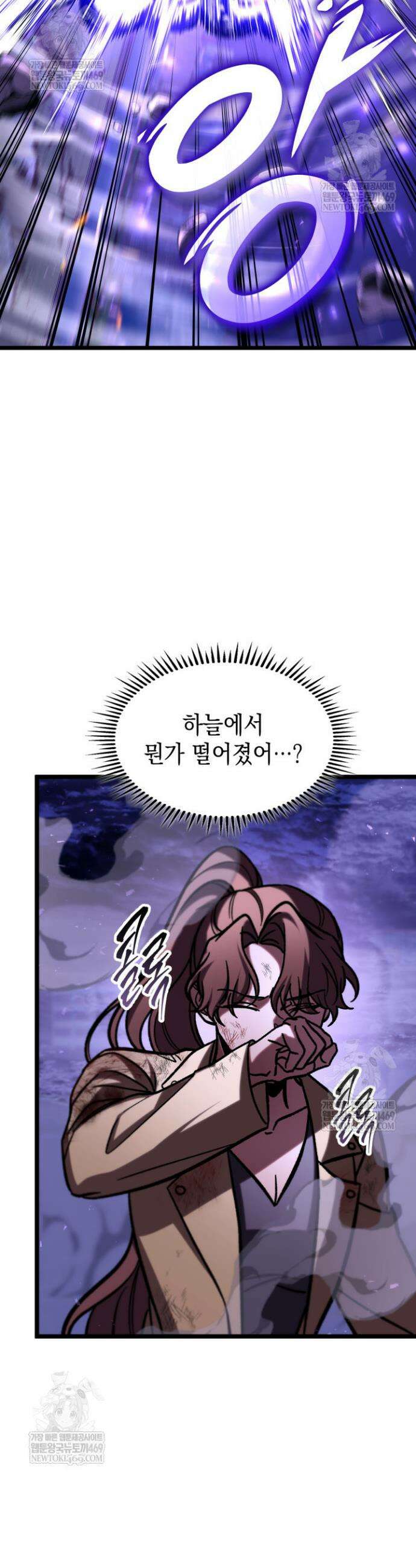F급 사주 헌터 117화 38