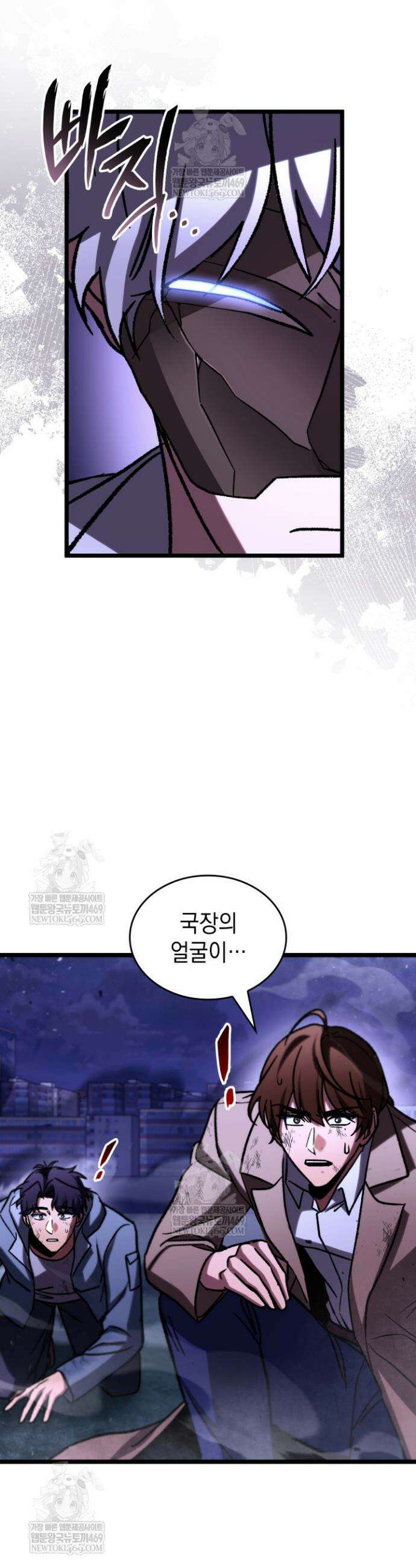 F급 사주 헌터 117화 41