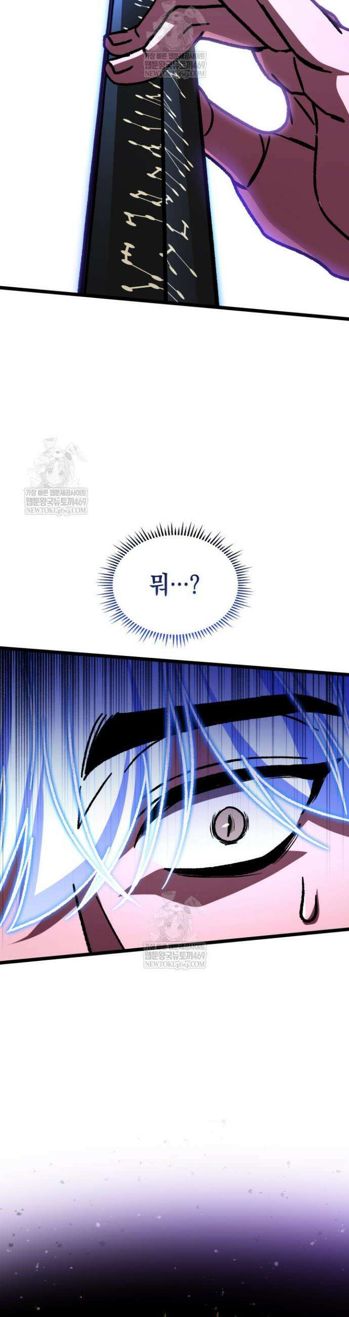 F급 사주 헌터 117화 48
