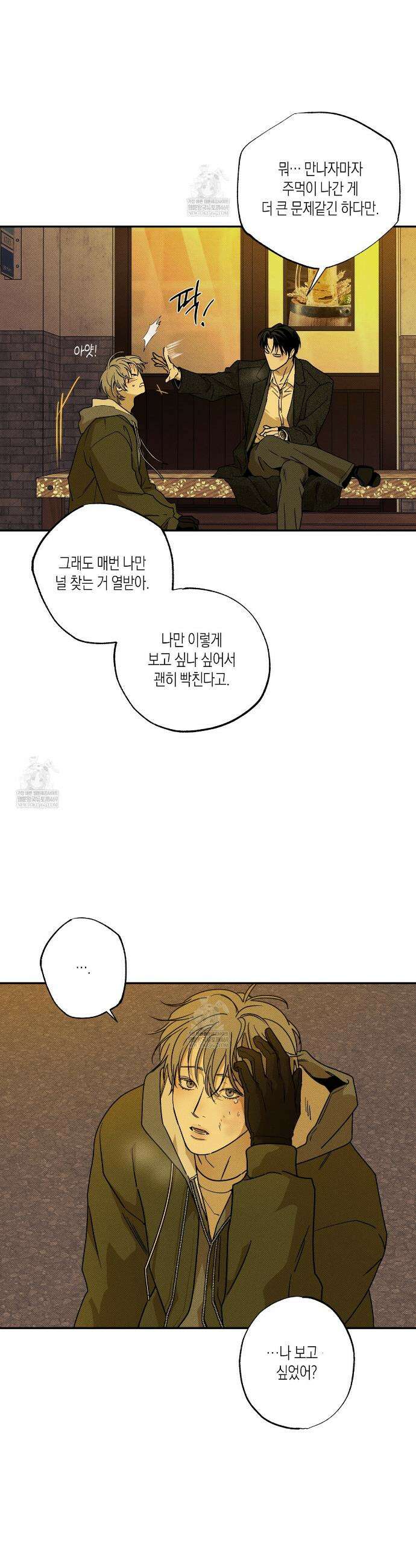 피자배달부와 골드팰리스 96화 6
