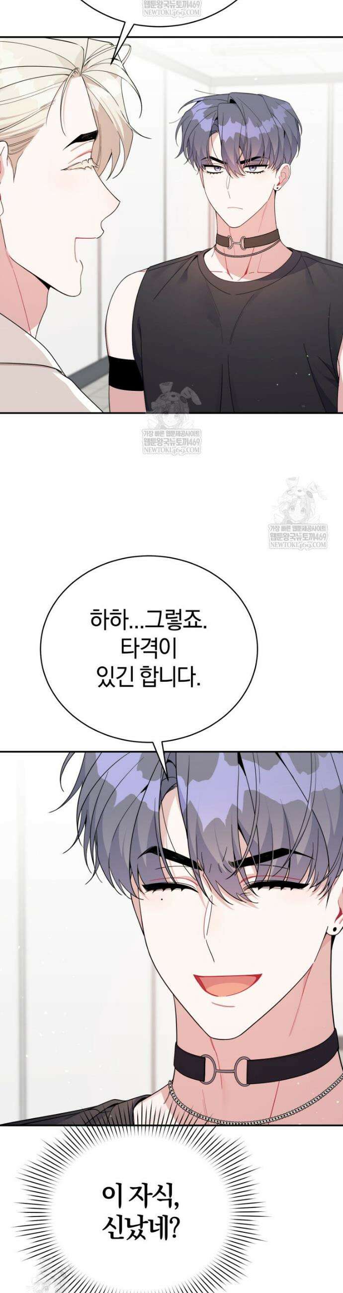 초심 잃은 아이돌을 위한 회귀 백서 81화 2