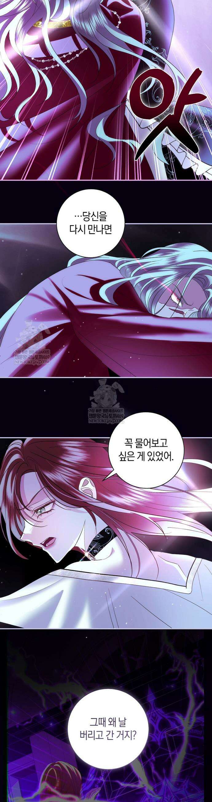 흑막님, 결혼 빼고 다 해드릴게요! 49화 4