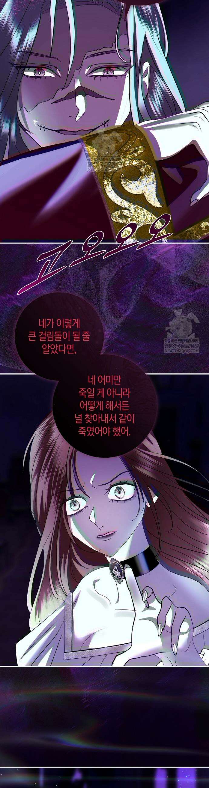 흑막님, 결혼 빼고 다 해드릴게요! 49화 6