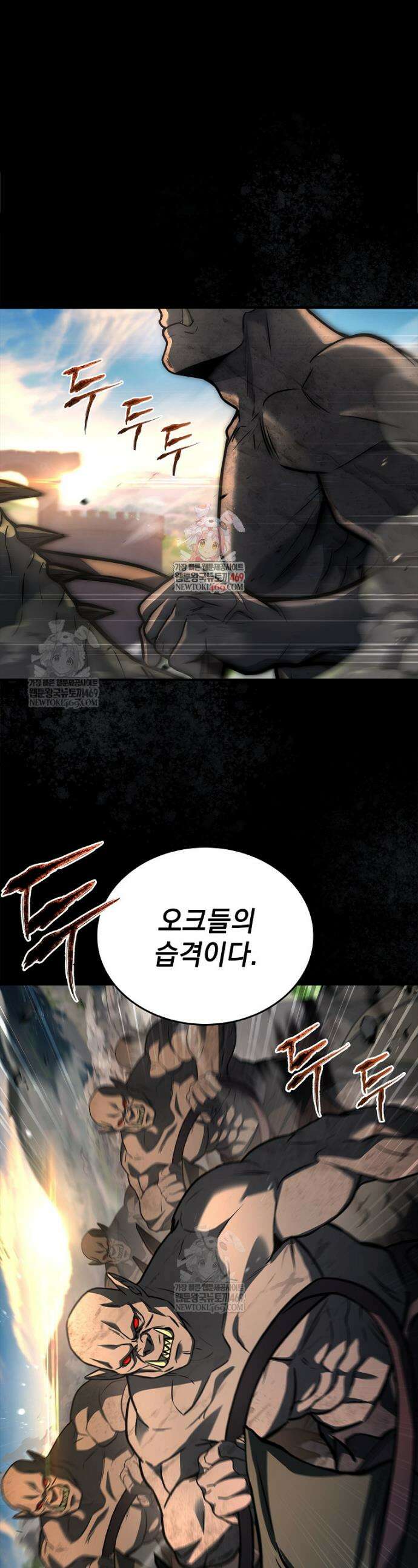 멸망한 왕국의 3왕자가 회귀했다 50화 1