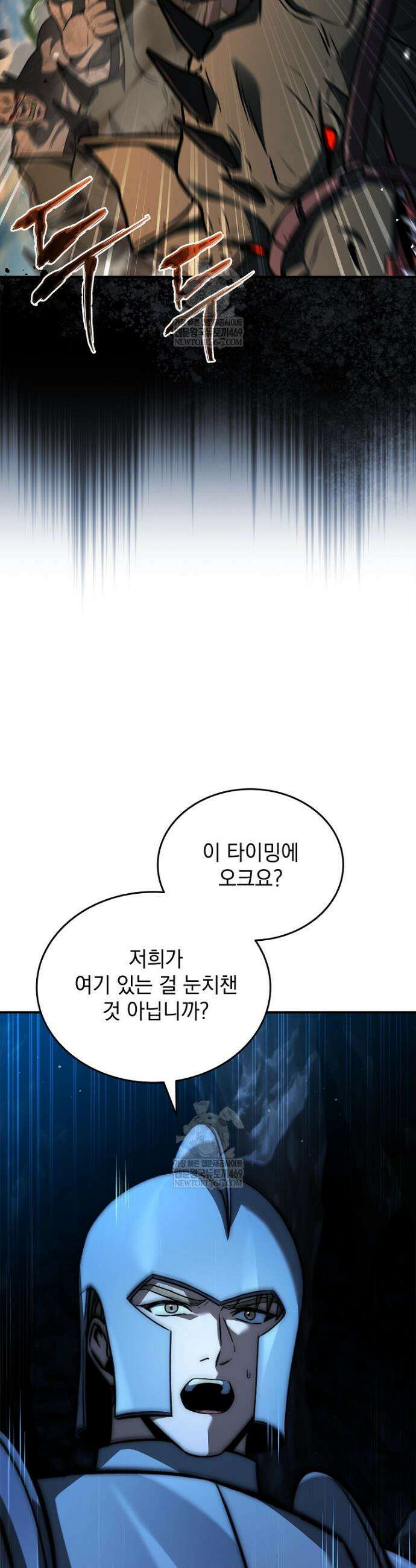멸망한 왕국의 3왕자가 회귀했다 50화 2