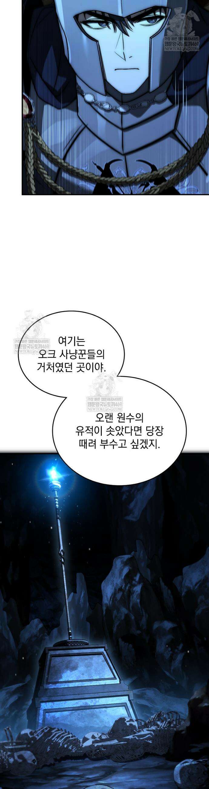 멸망한 왕국의 3왕자가 회귀했다 50화 4