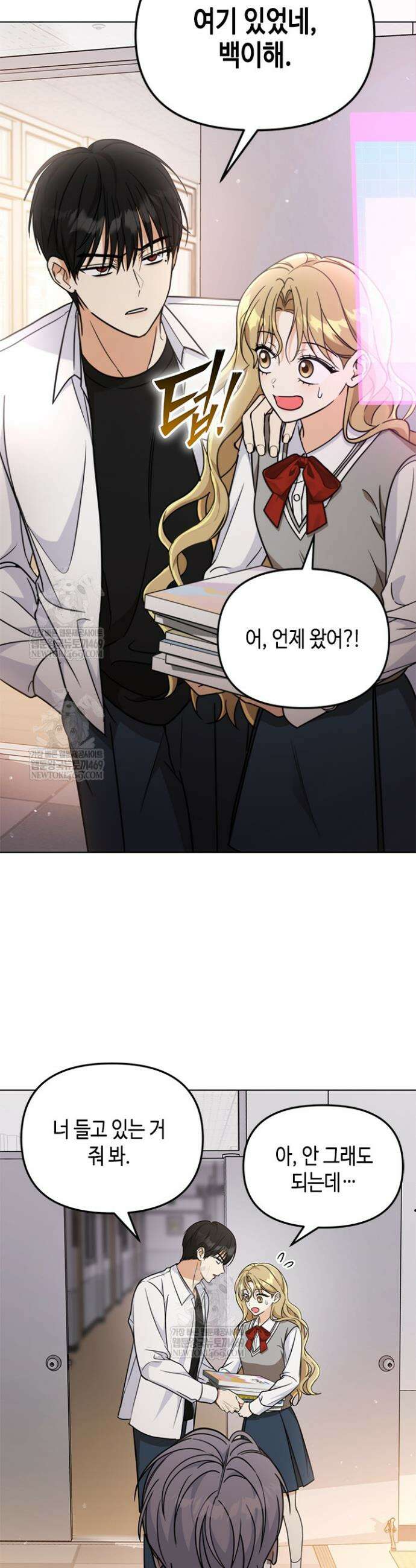 조폭 남주의 수위 조정을 위하여 22화 5