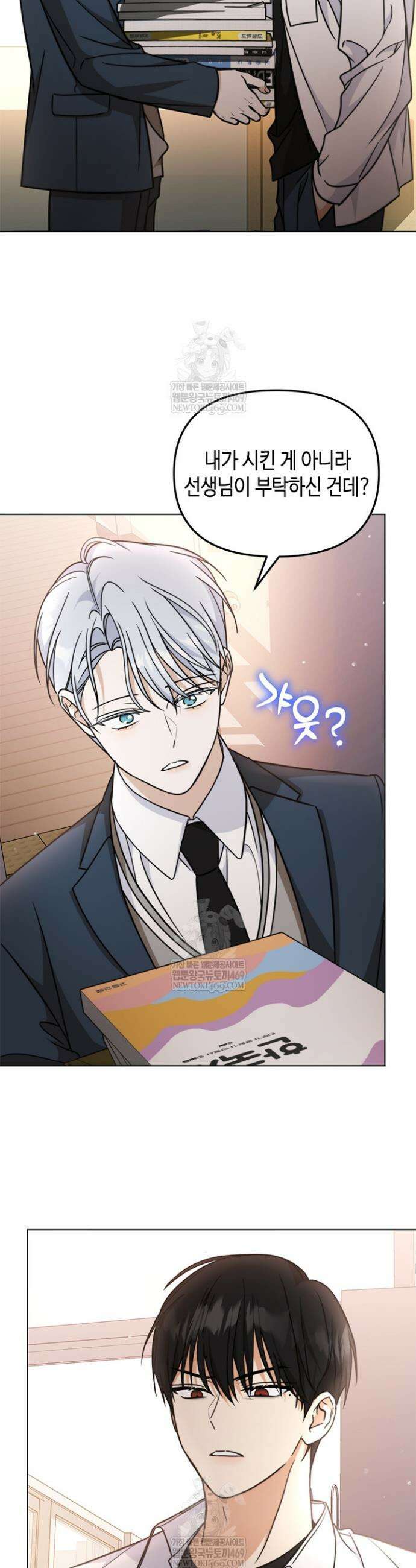 조폭 남주의 수위 조정을 위하여 22화 7