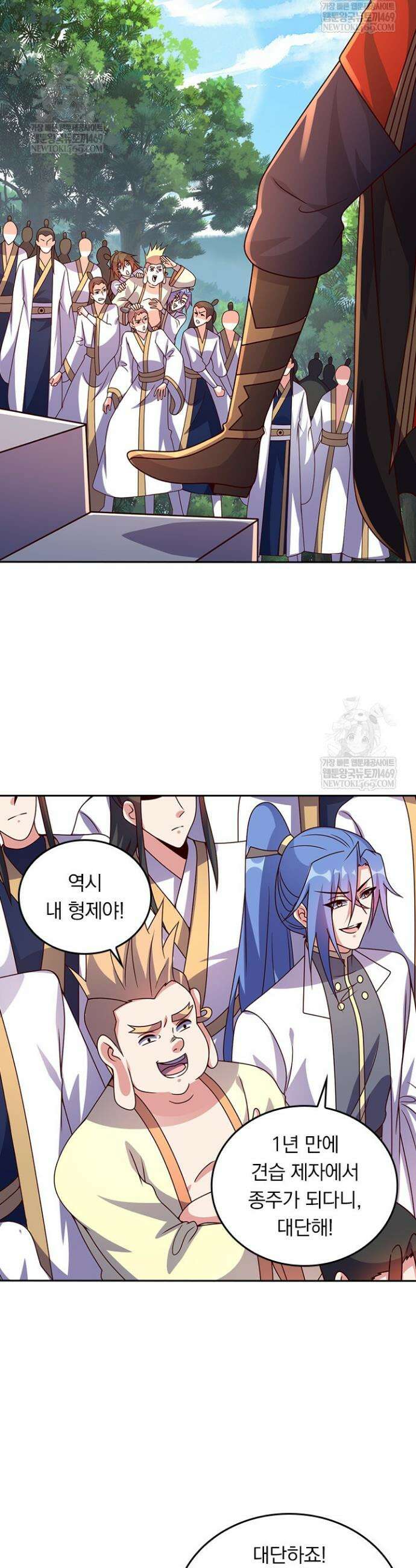 선무제존 570화 3