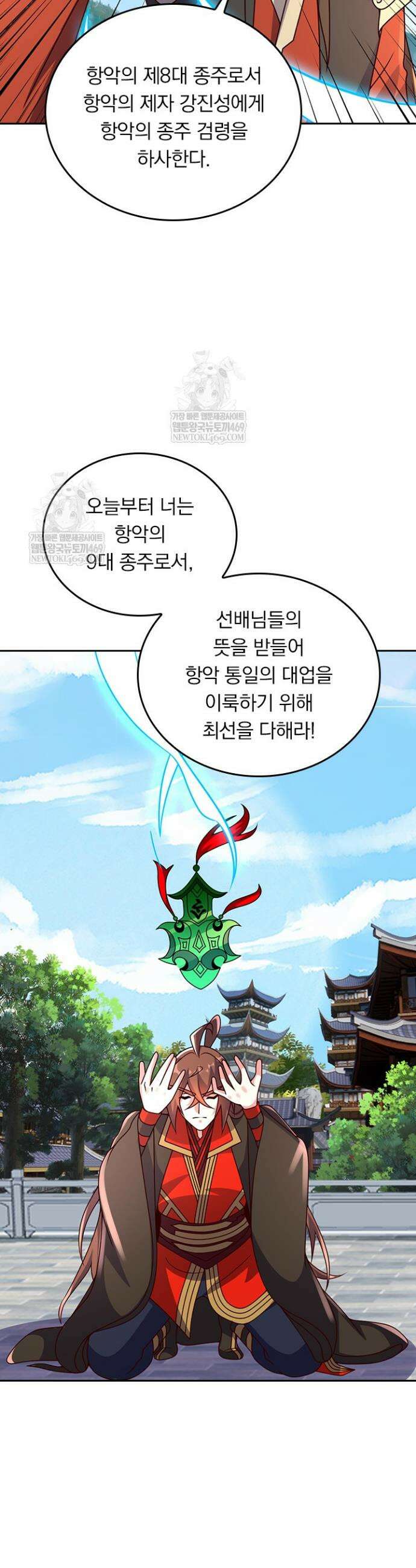 선무제존 570화 8