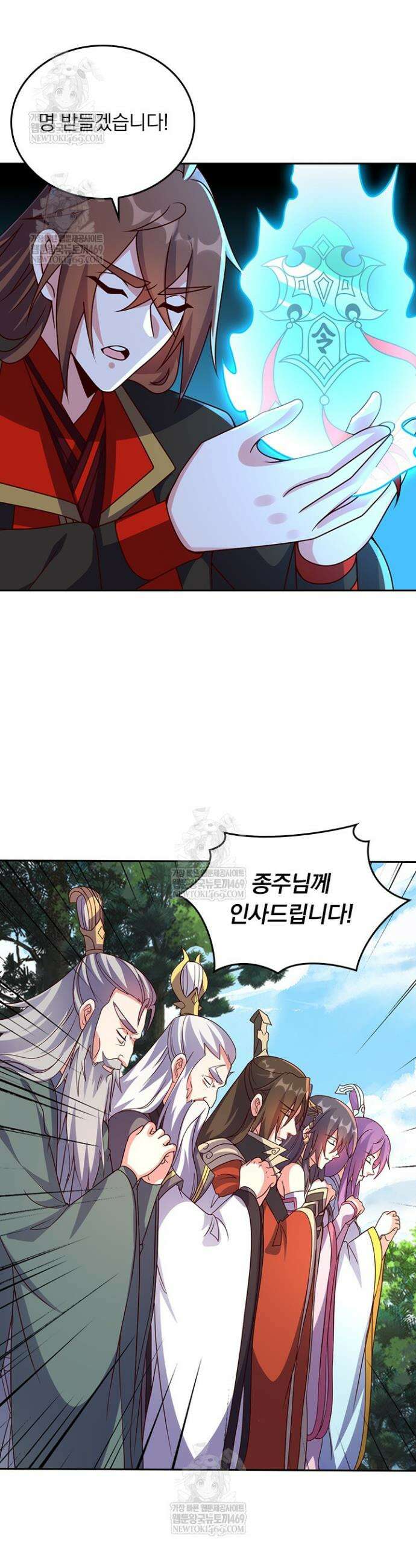 선무제존 570화 9