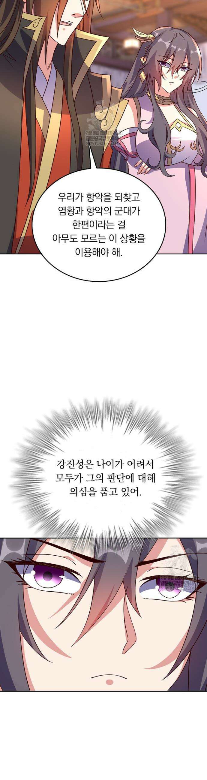 선무제존 570화 14
