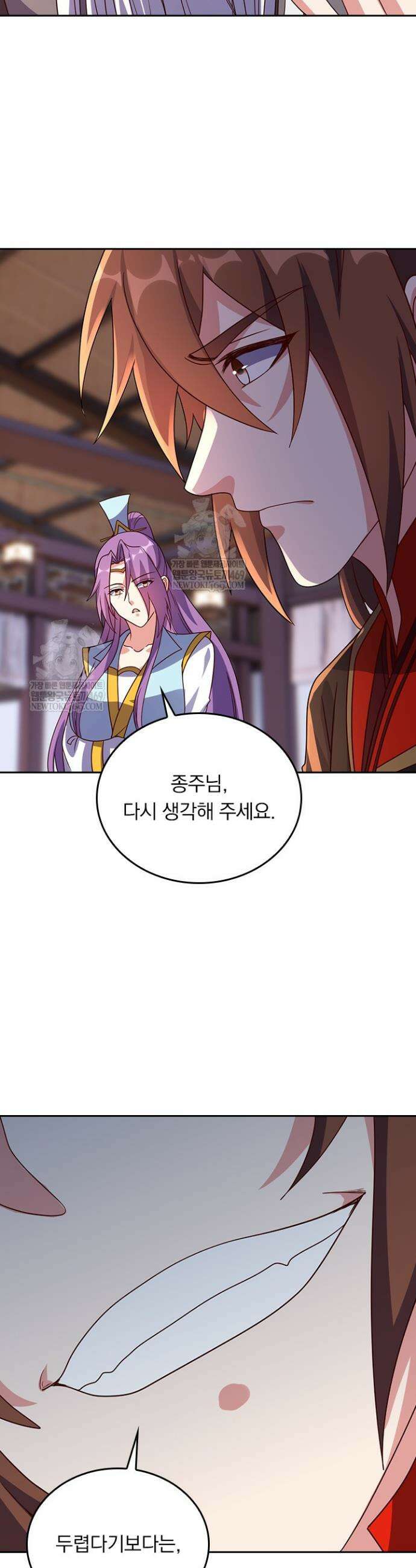 선무제존 570화 16