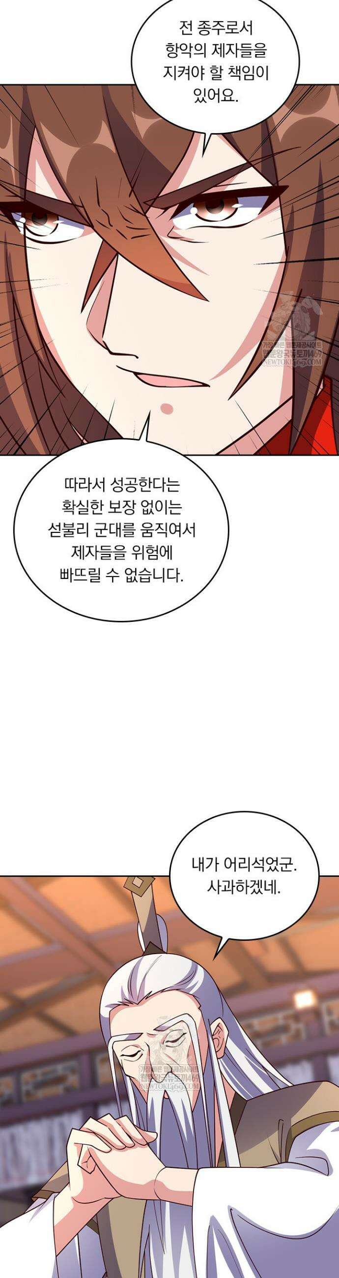선무제존 570화 19