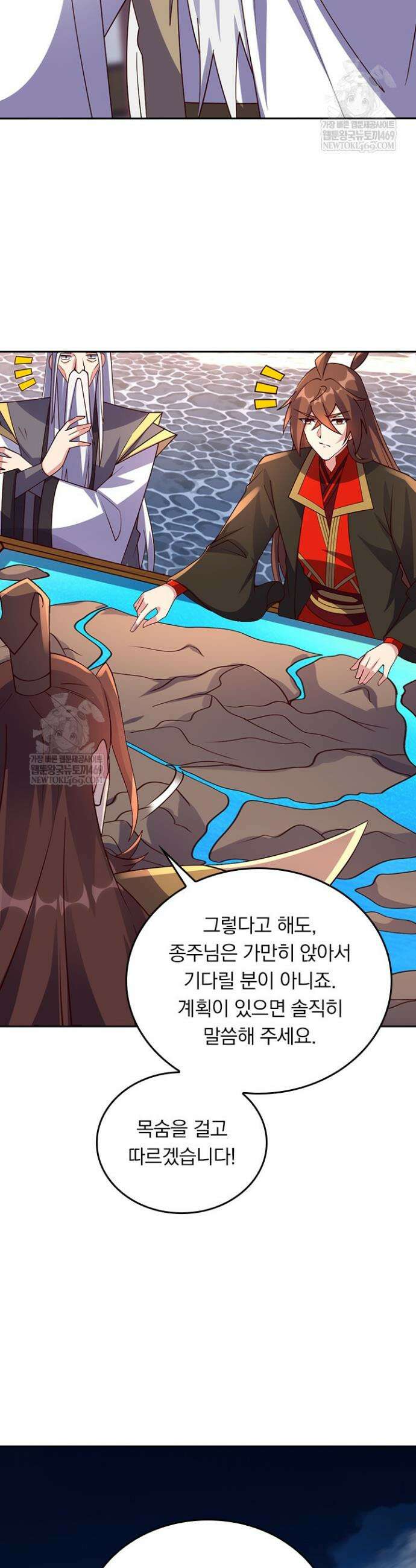 선무제존 570화 20