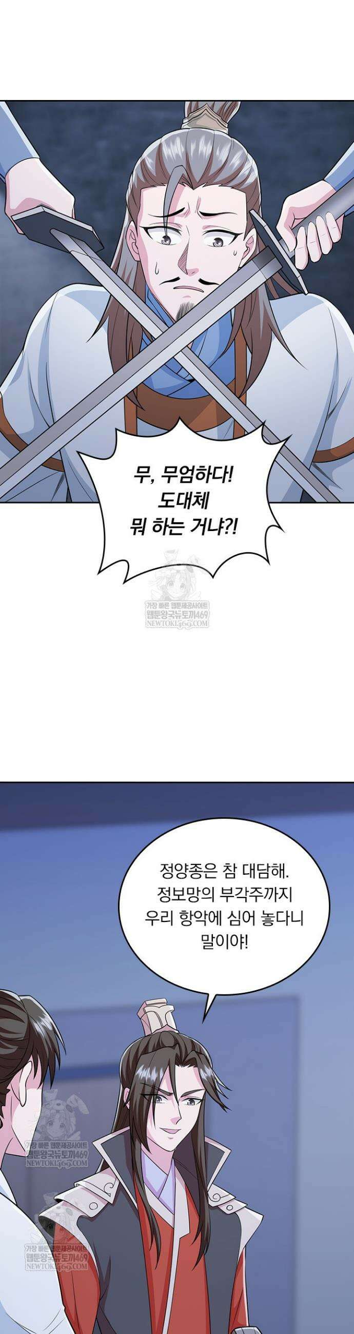 선무제존 570화 24