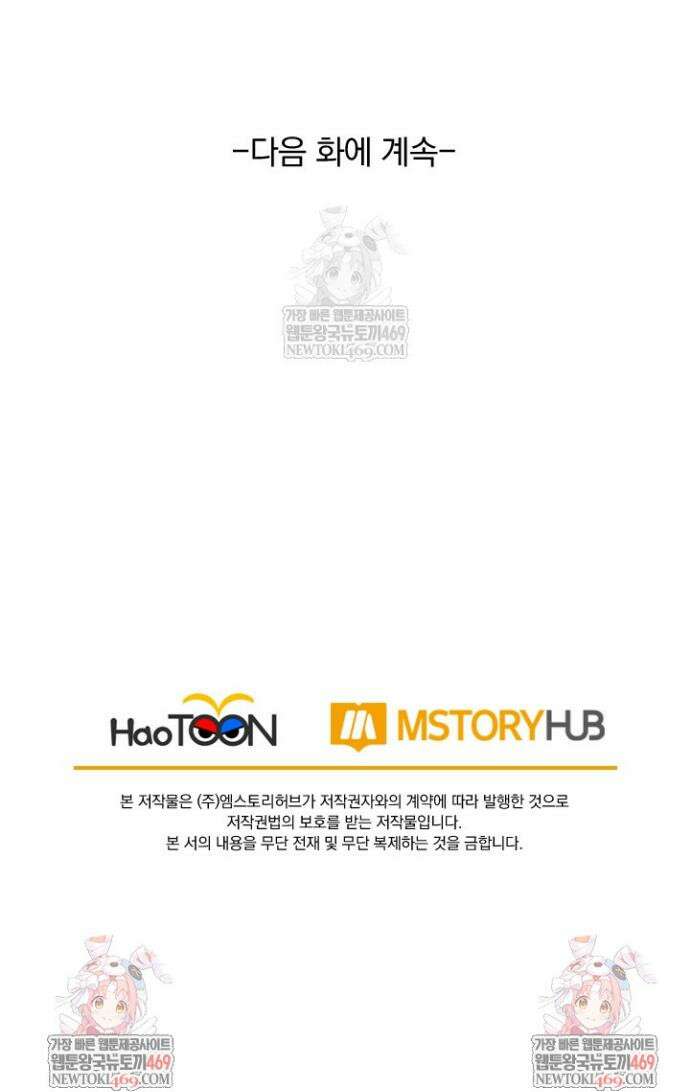 선무제존 570화 27