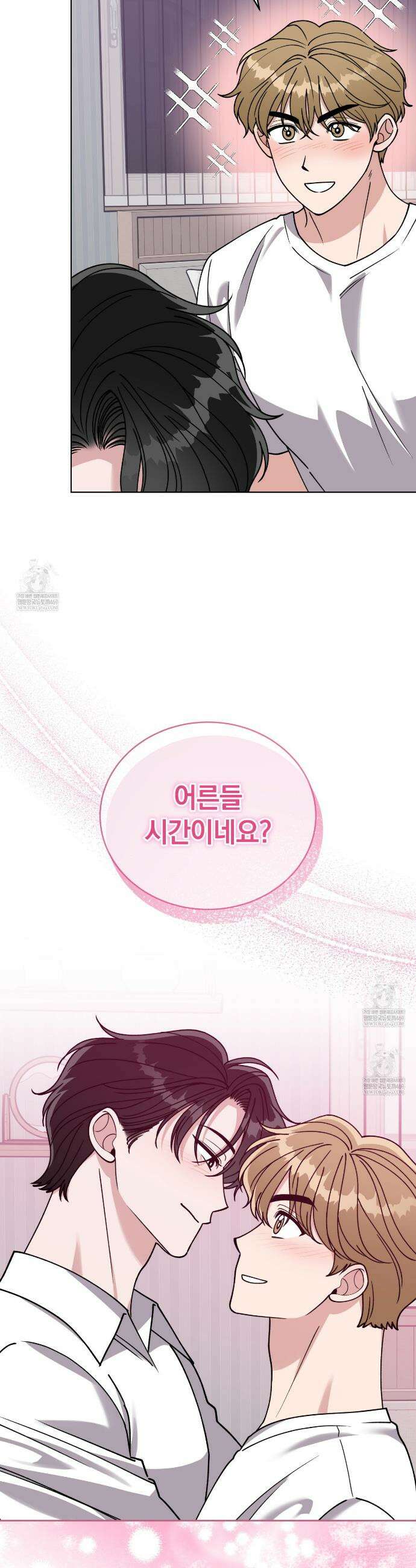 밟아주세요 왕자님 13화 3