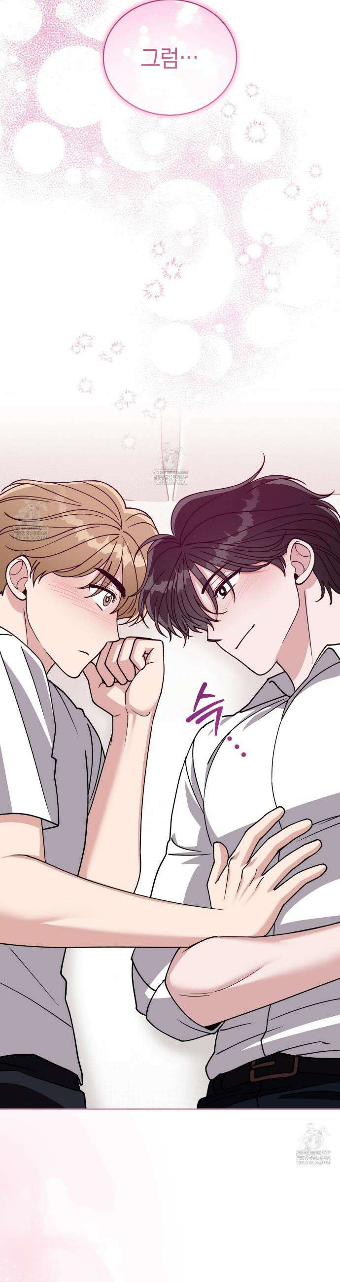 밟아주세요 왕자님 13화 6