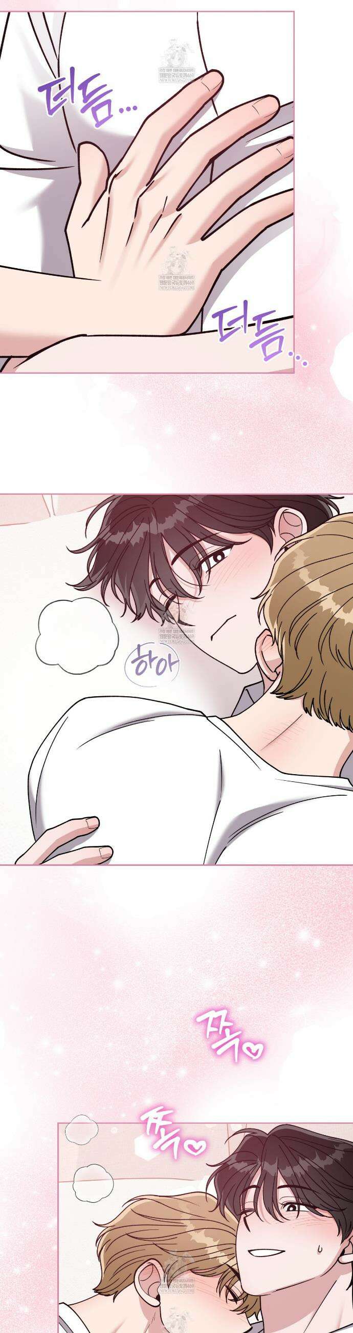 밟아주세요 왕자님 13화 7
